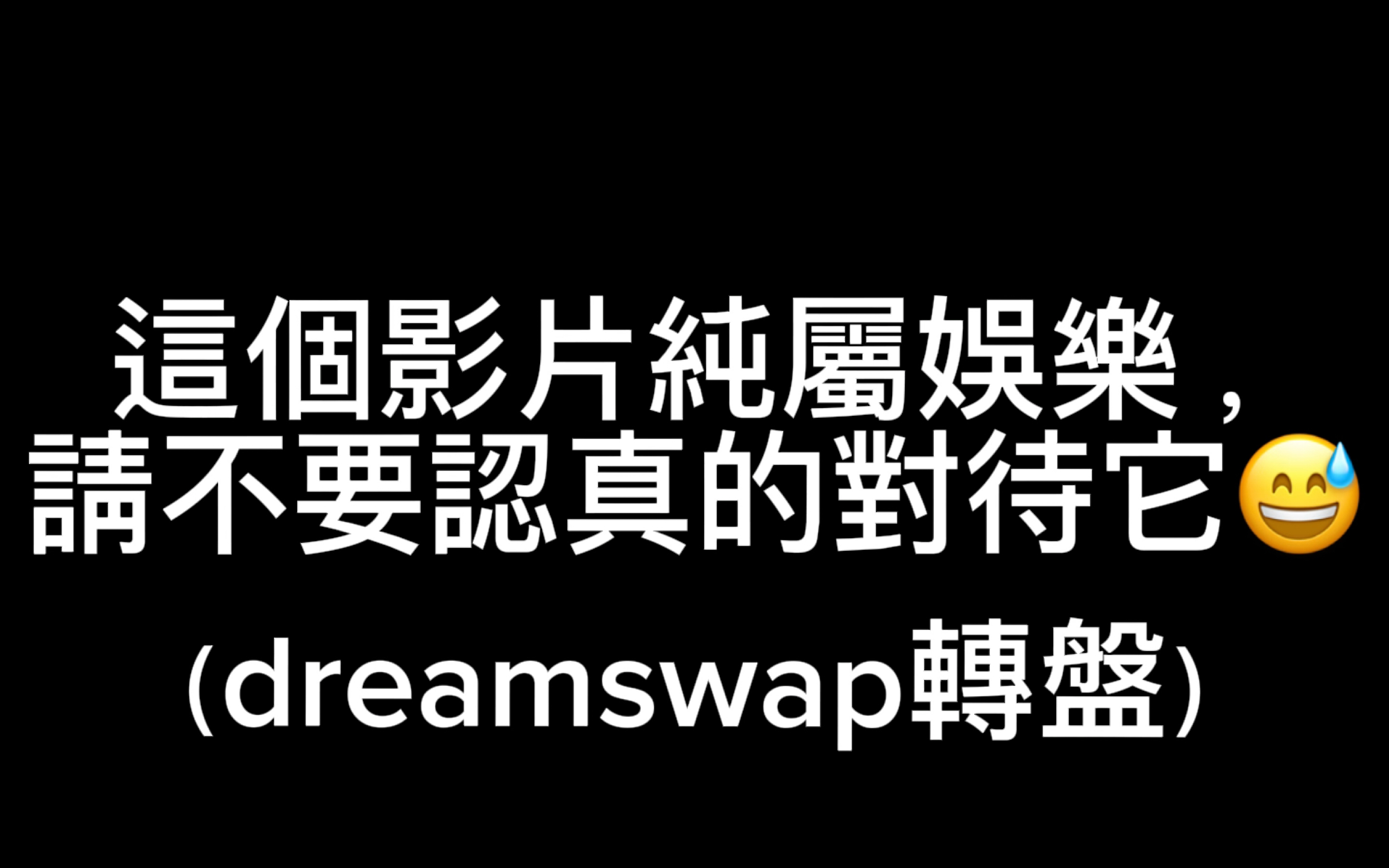 swappapyrus图片