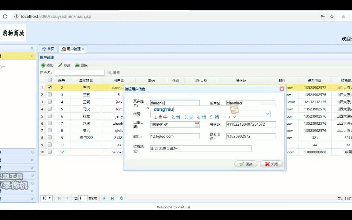 java+jsp+ssh+mysql【宠物商城】(源码+论文+答辩PPT+开题报告)哔哩哔哩bilibili