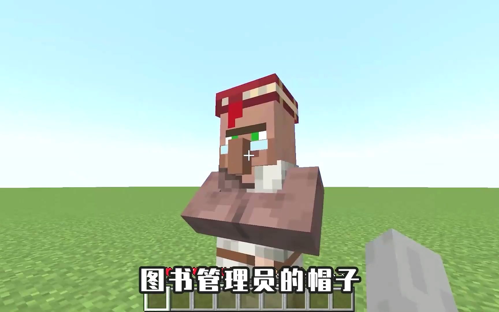 我的世界:露出鸡脚了吧,玩家摘下图书管理员的书帽,发现大秘密