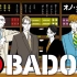 【漫画】BADON 第二卷发售纪念PV