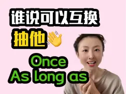 Download Video: 秒懂区别｜时间状语VS条件状语