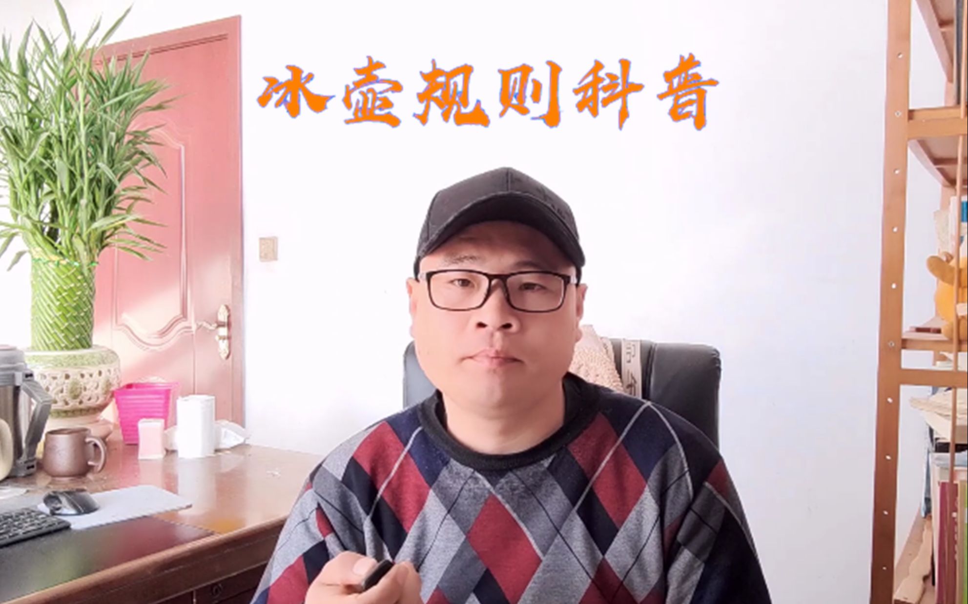 冰壶规则科普,后手局,十个区,有效得分,看完就懂了哔哩哔哩bilibili