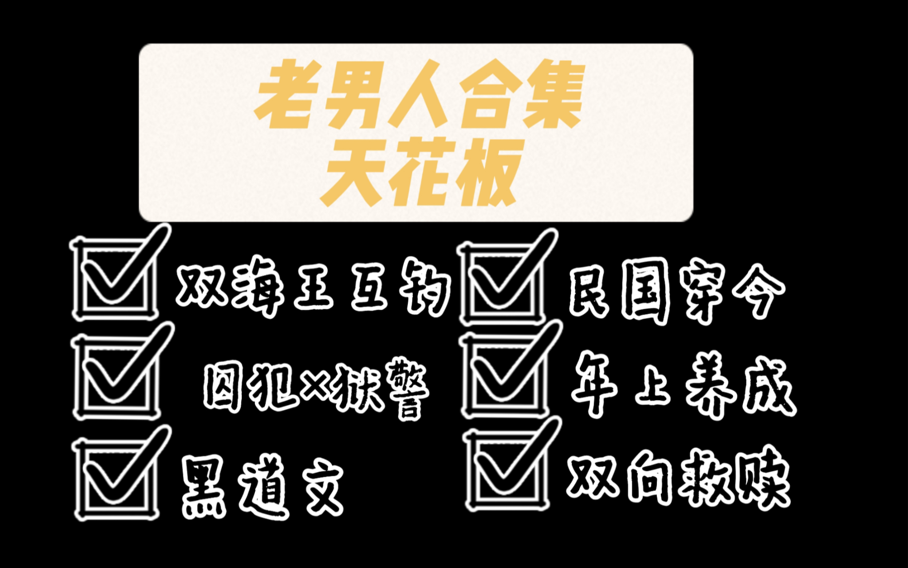 【耽推】老男人回国,书荒暂停,前去迎接,给他们一个插队的机会好吗?哔哩哔哩bilibili