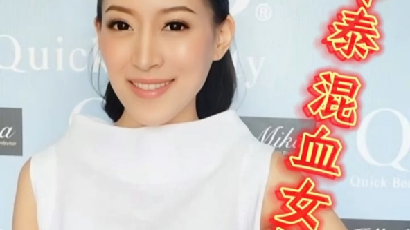 [图]中泰混血美女，“德艺双馨”界之楷模！出生高贵，家世显赫！ #人物解说 #美丽漂亮高雅气质女神