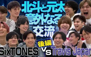 油管cc中字施工中 Sixtones Flash Quiz 灵光一闪游戏松村北斗觉醒 哔哩哔哩 つロ干杯 Bilibili