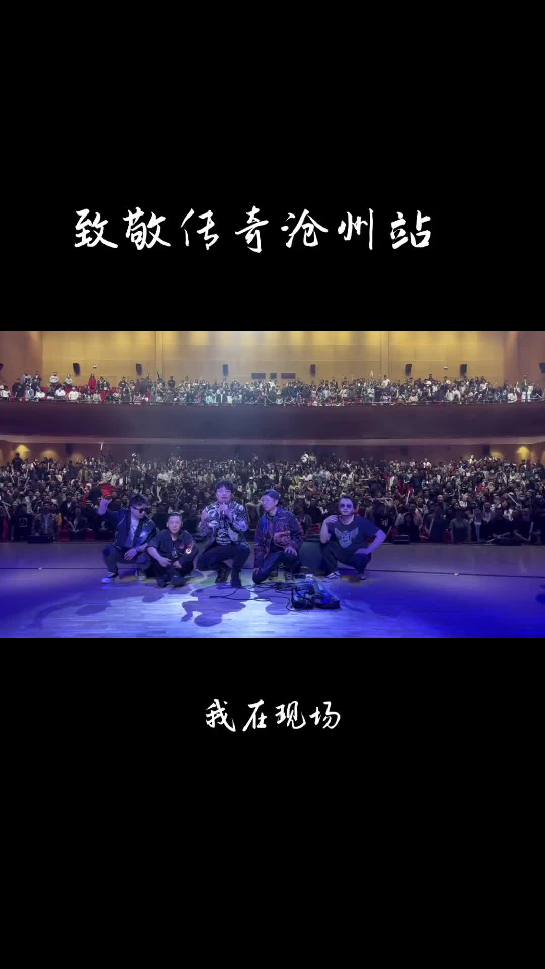 感谢沧州现场的朋友下次再会