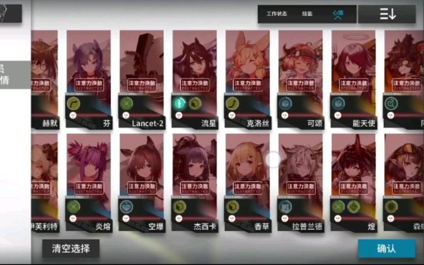 【明日方舟】不要轻易把号借给同学让同学帮你代肝——哔哩哔哩bilibili