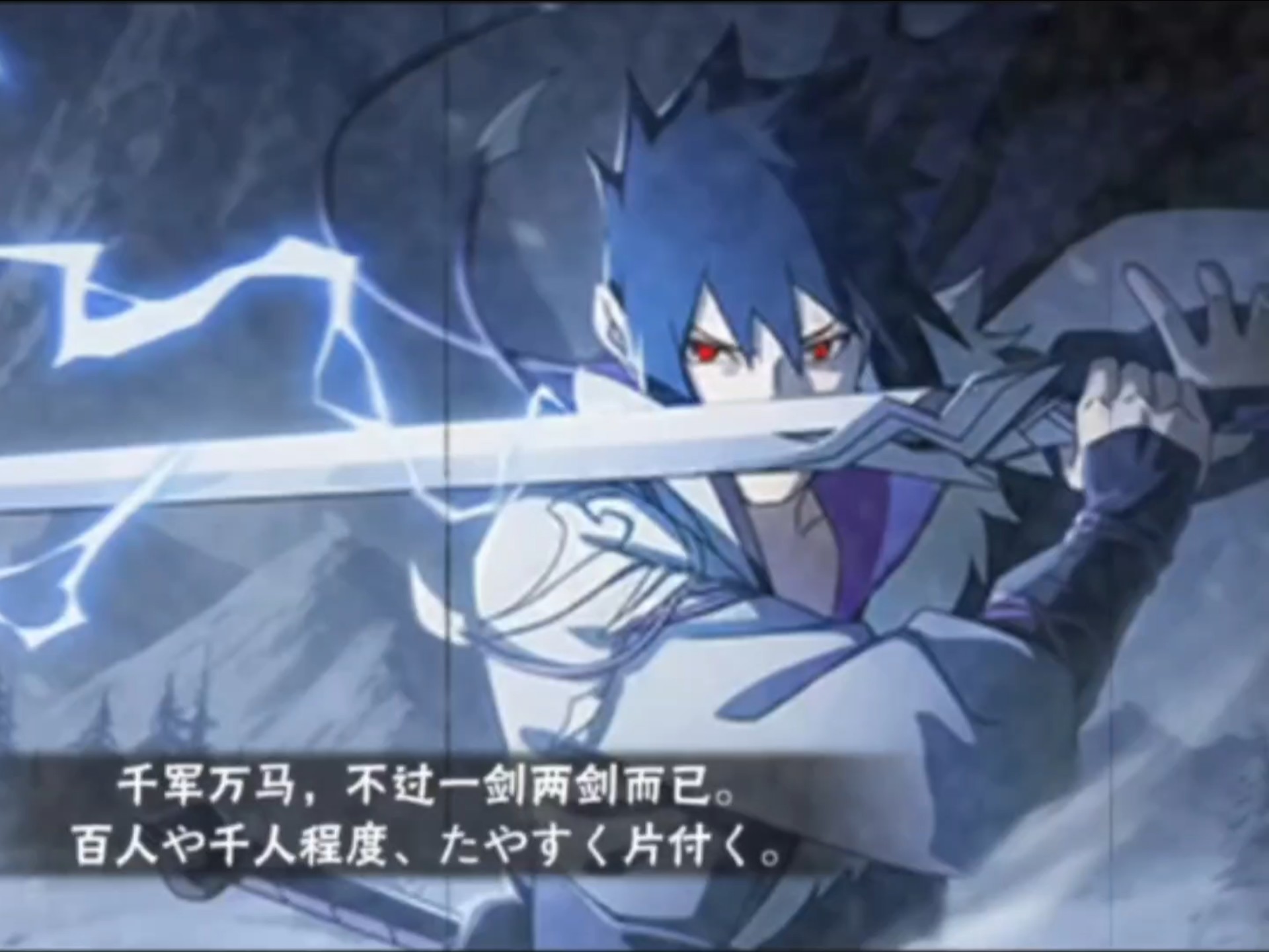 侠隐佐助的三张奥义图,连文字都改了