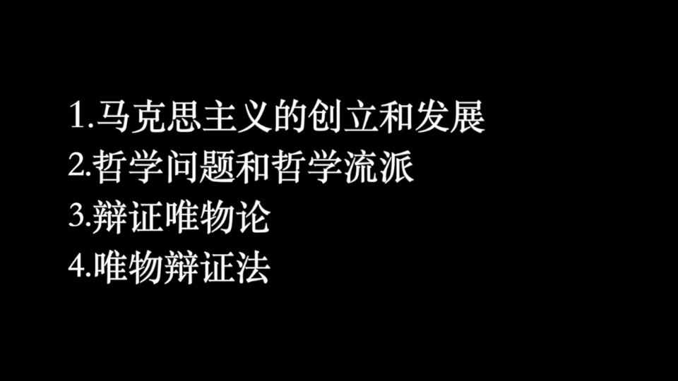 [图]【考研政治】2020背诵音频/徐涛冲刺笔记（自用）