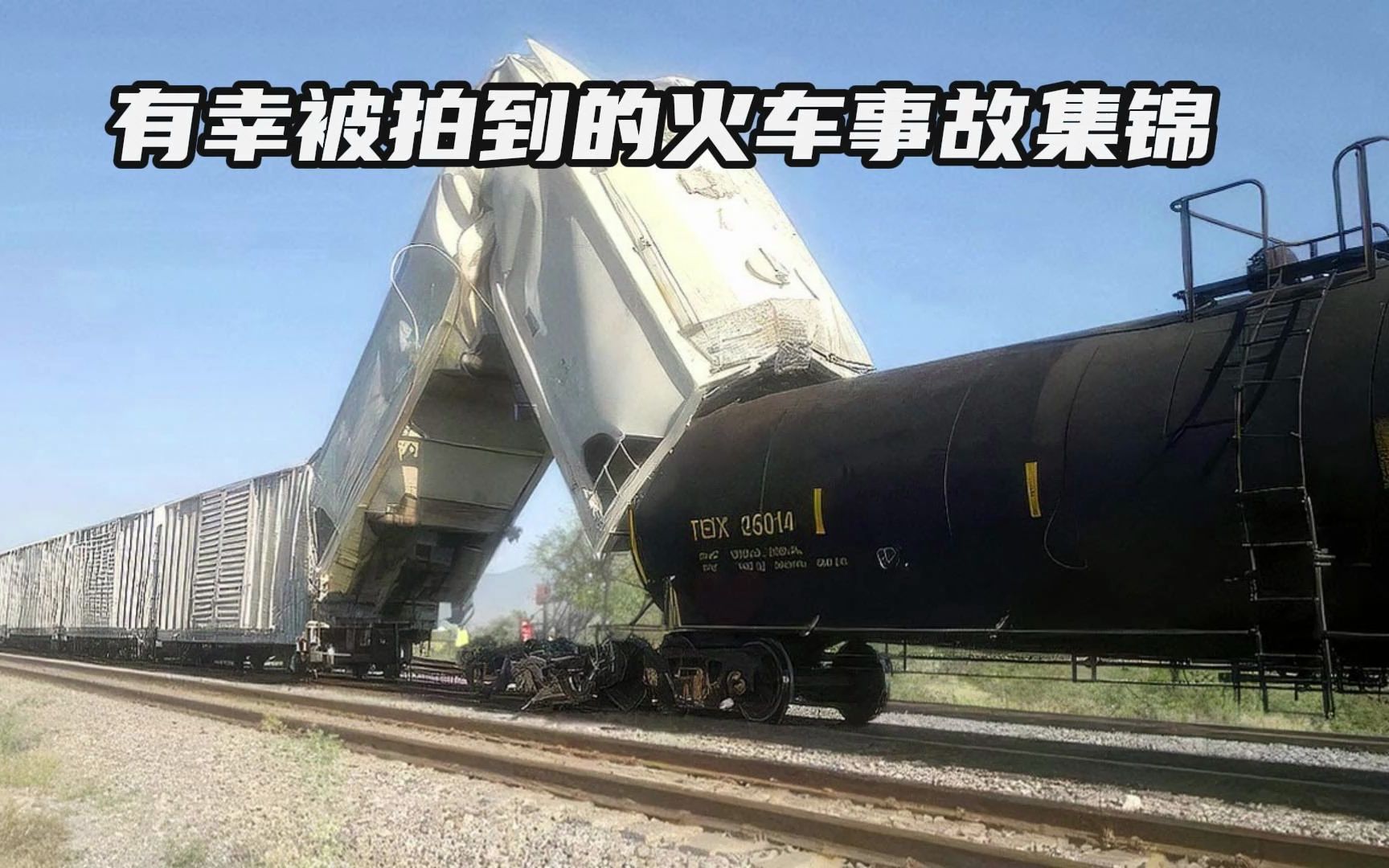中国火车事故图片