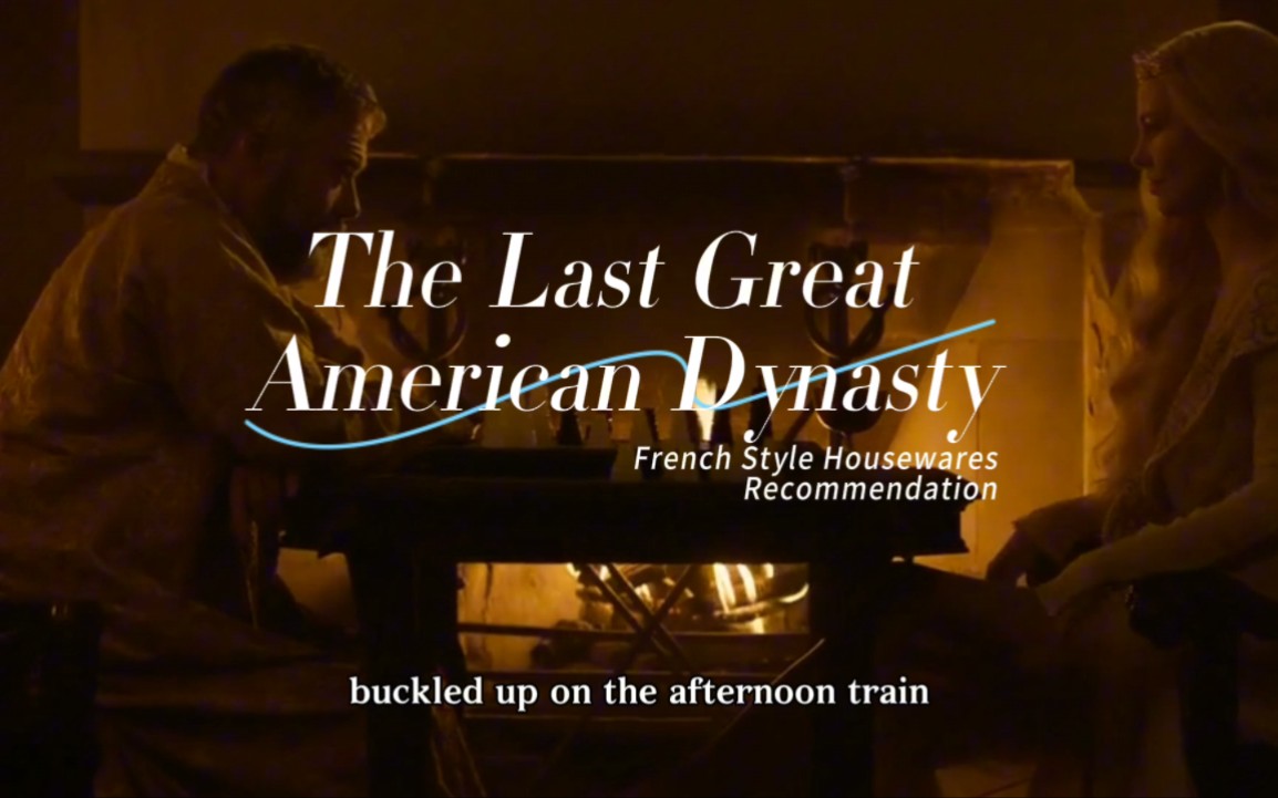 《the last great american dynasty》出色的叙事 轻快好听