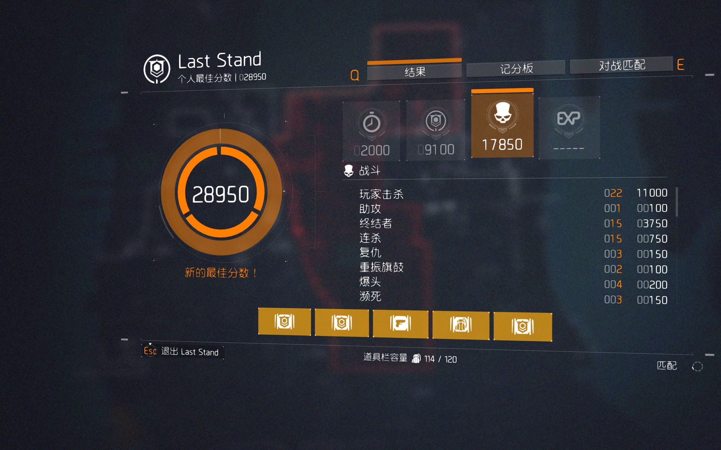 全境封锁pvp背水一战laststand日常划水