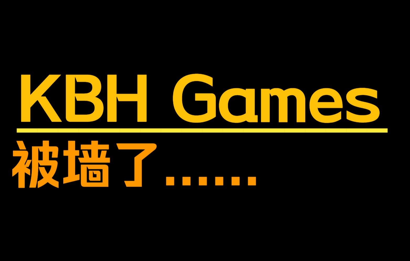 HASH GAME - Online Skill Game ET 300未保报告：每周游戏时长3小时以上的未成年人占比较2021年下降372%。