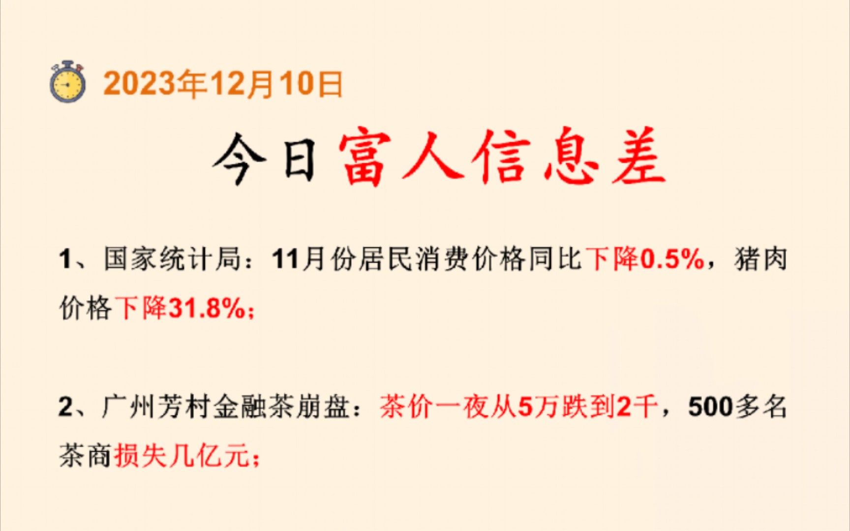 今天富人都在关注什么?像富人一样思考;和富人拥有一样的认知输入哔哩哔哩bilibili