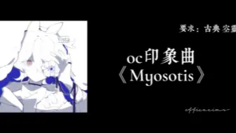 Download Video: 【oc印象曲】客单展示