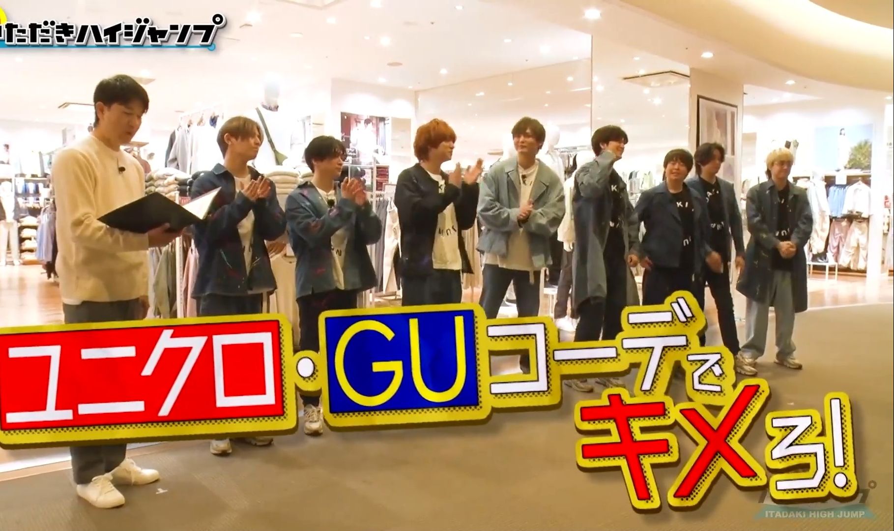 [图]240323【Hey!Say!JUMP】团番