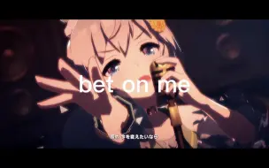 Download Video: 【赛马娘】星云天空  Bet on me