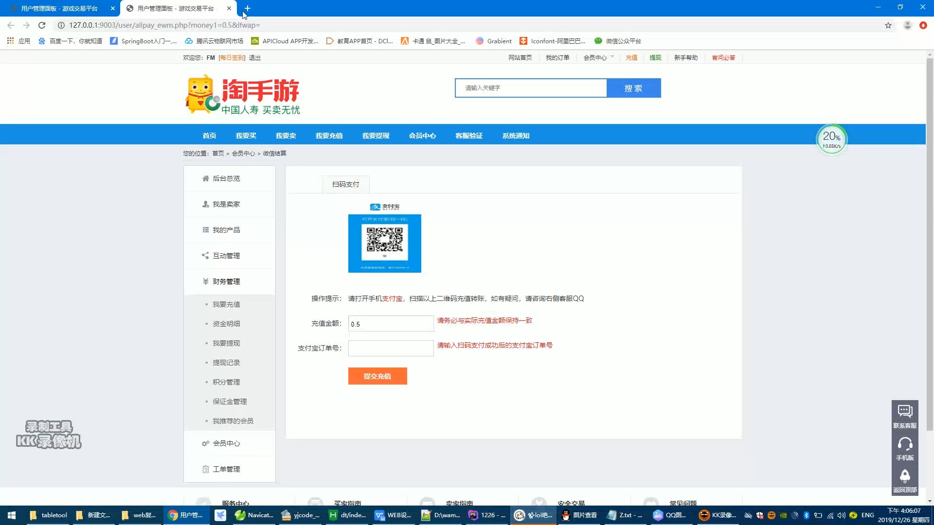 基于PHP的担保交易平台哔哩哔哩bilibili