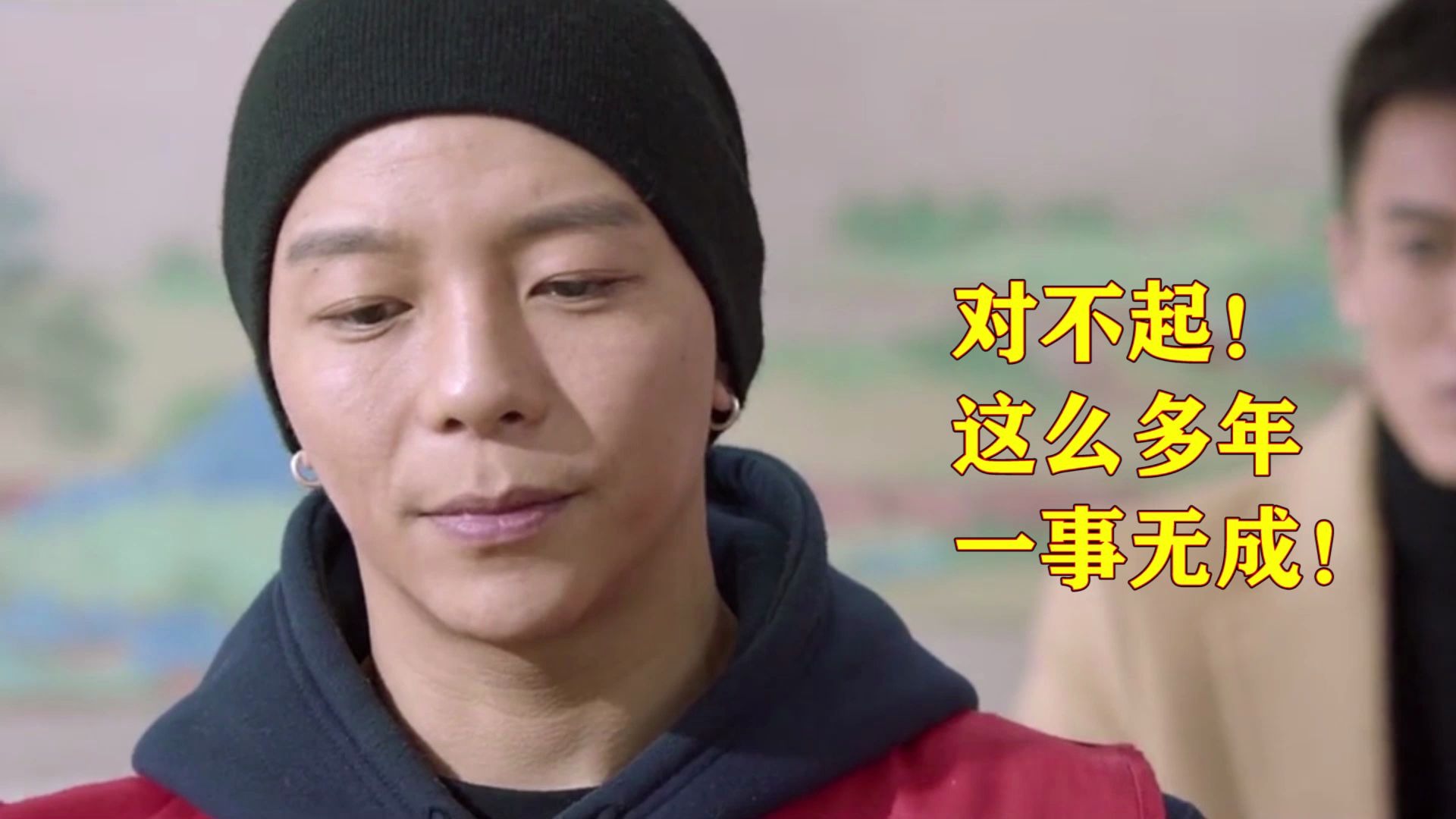 【混剪】对不起!我爱的人,这么多年一事无成,扎心台词混剪