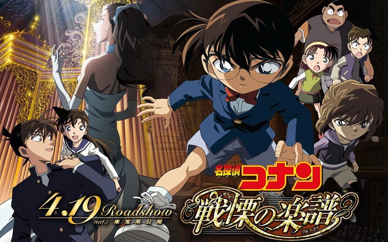 【翻唱】展开双翼【名侦探柯南剧场版战栗的乐谱】