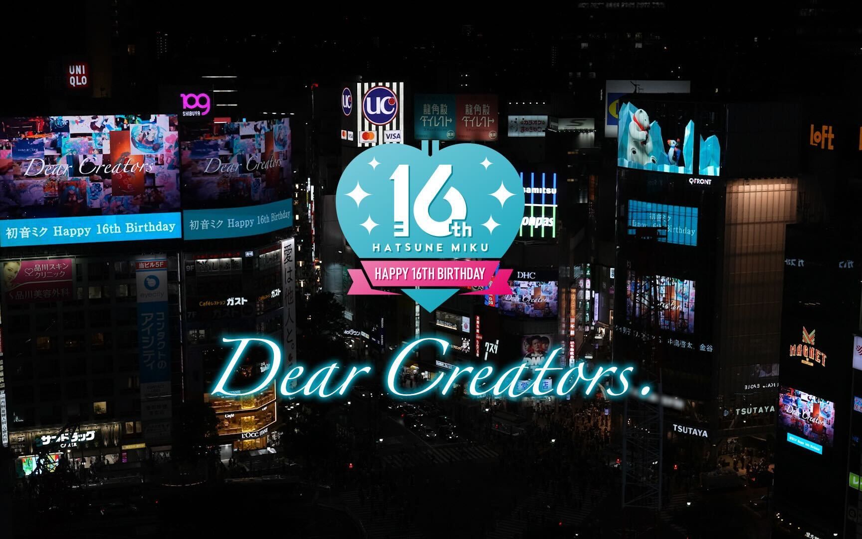 [图]初音未来 Happy 16th Birthday ‐Dear Creators‐ 纪念广告回顾视频