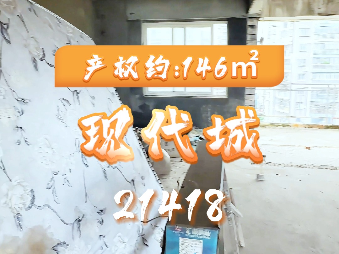 连江凤翔现代城21418哔哩哔哩bilibili