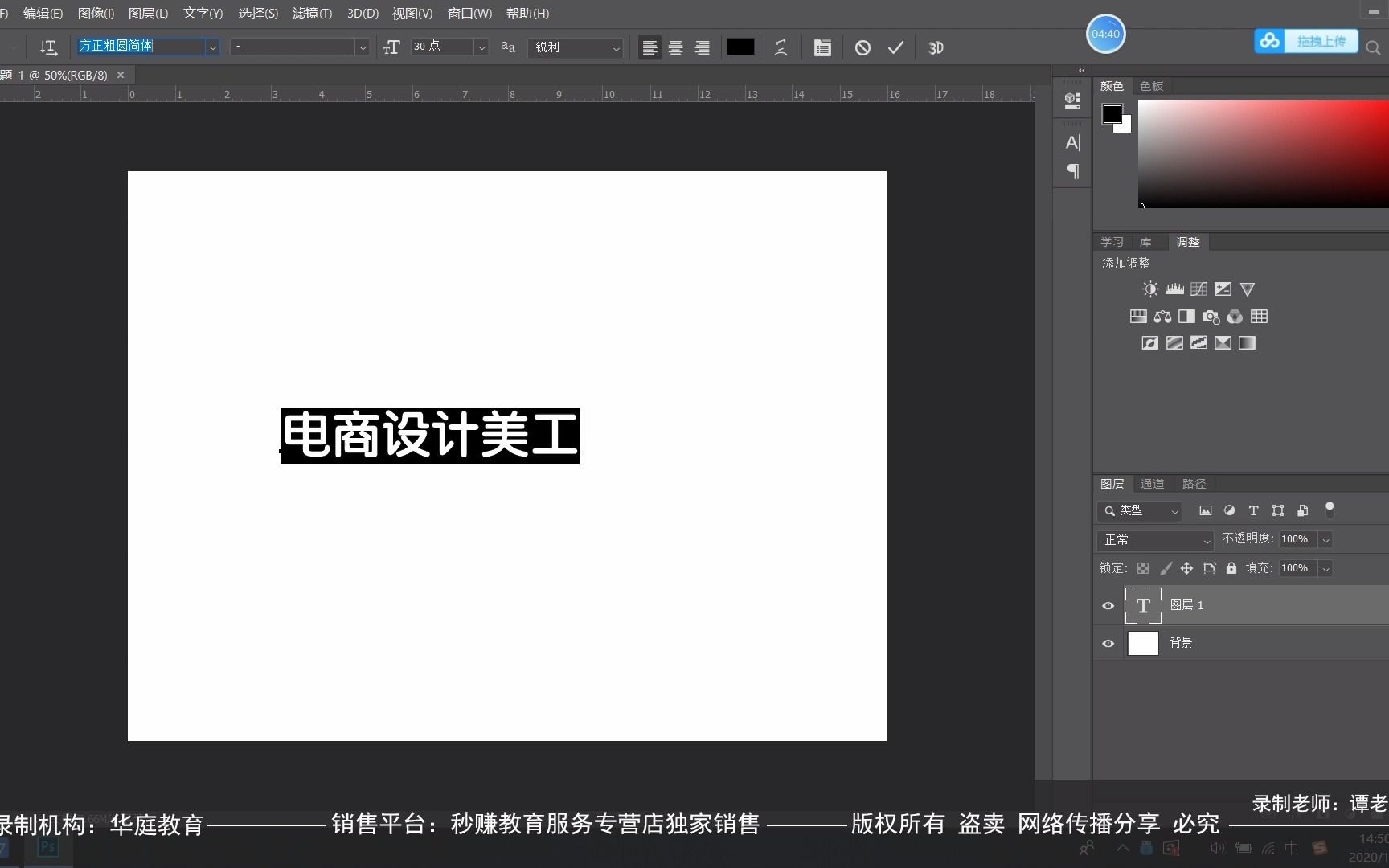 PS软件photoshop字体库安装方法及使用哔哩哔哩bilibili