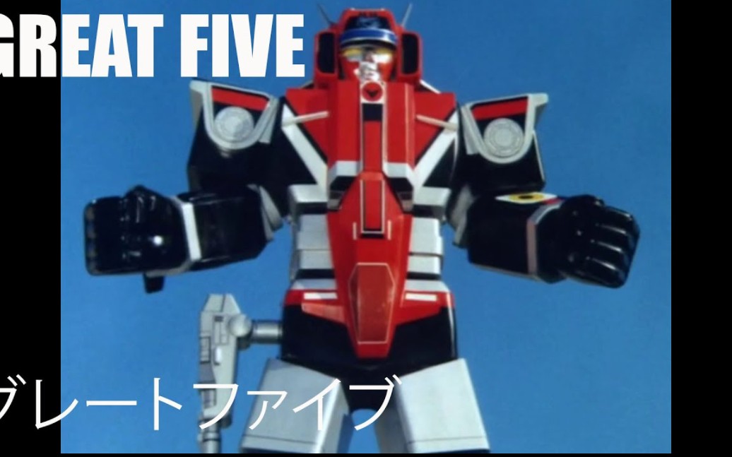 光战队覆面人——五功斗士初登场