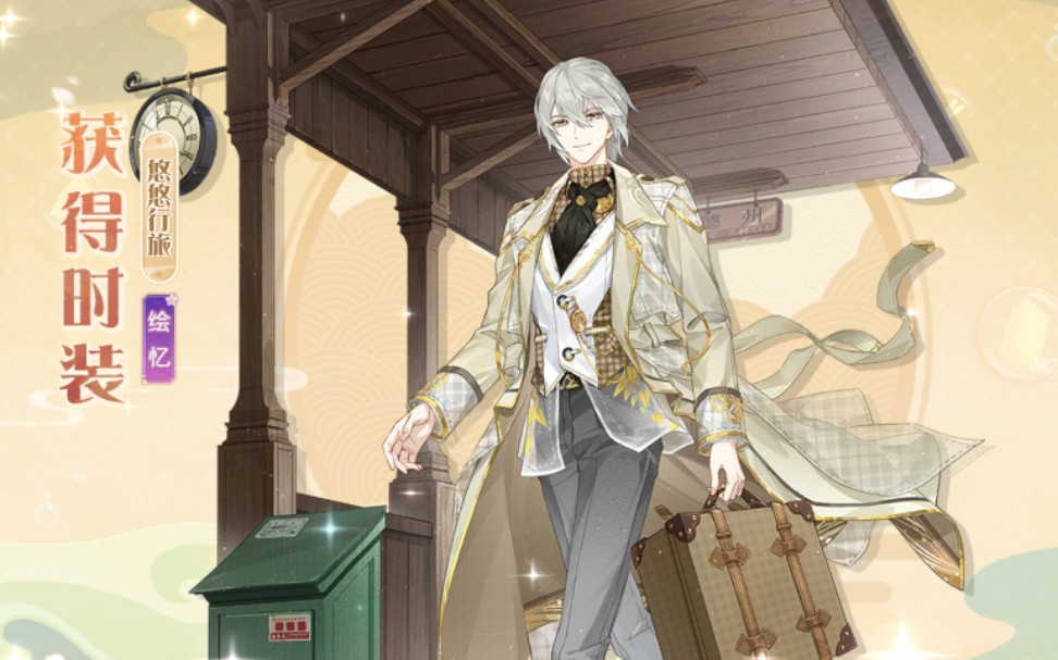 食物语德州扒鸡绘忆悠悠行旅剧情语音等内容录屏