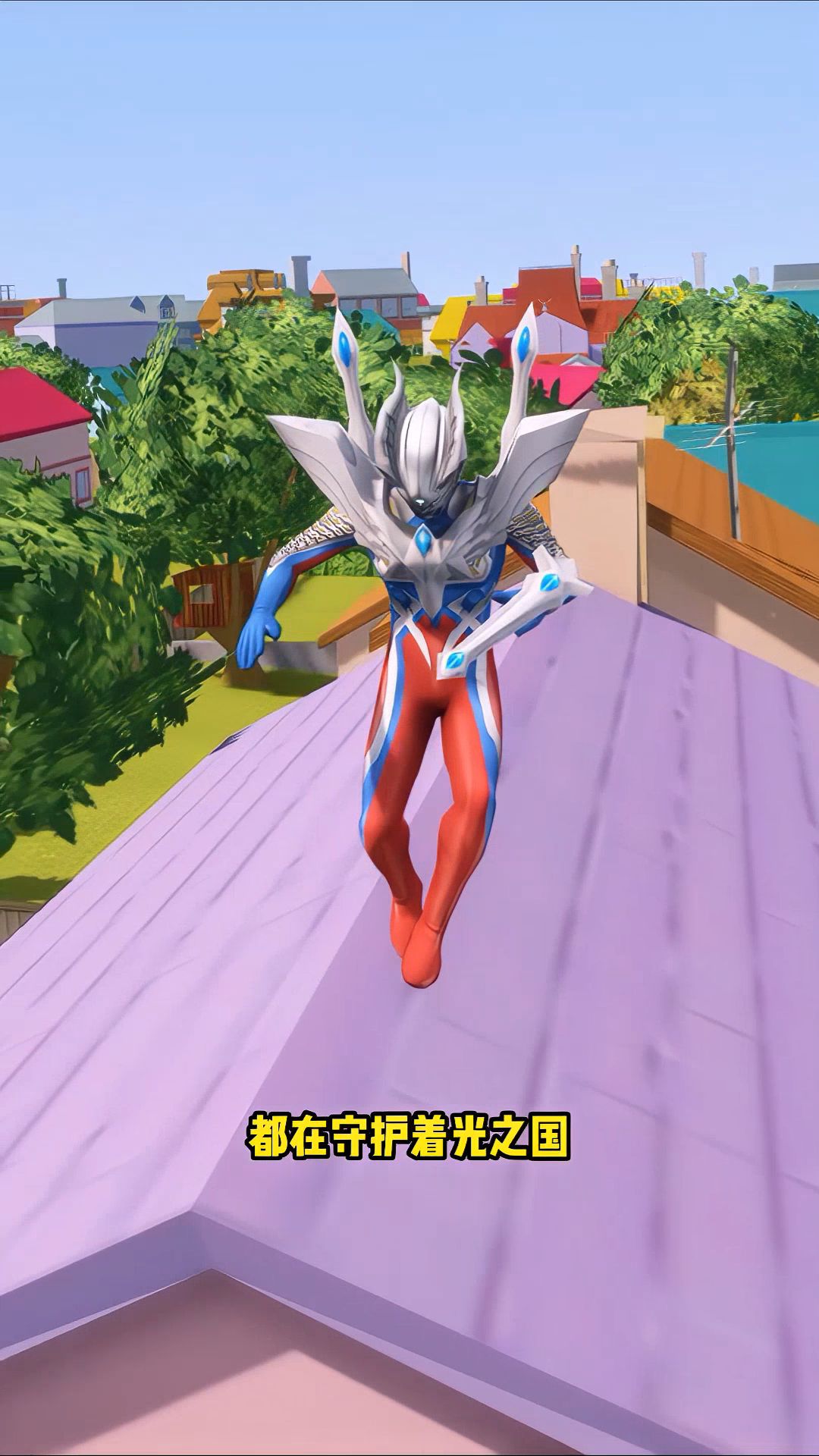 赛罗奥特曼每天守护地球太辛苦了!谢谢你赛罗!