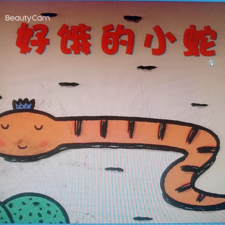 绘本世界——《好饿的小蛇》哔哩哔哩bilibili