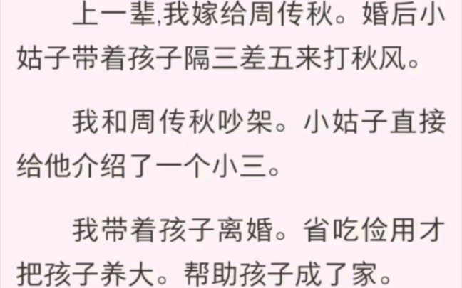 (完结版)周传秋哔哩哔哩bilibili