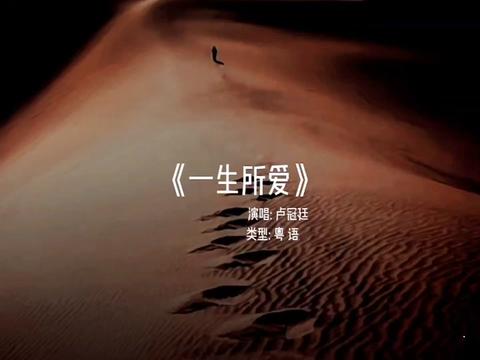 不戴金箍,如何救你;戴了金箍,如何爱你.一生所爱,此生无憾