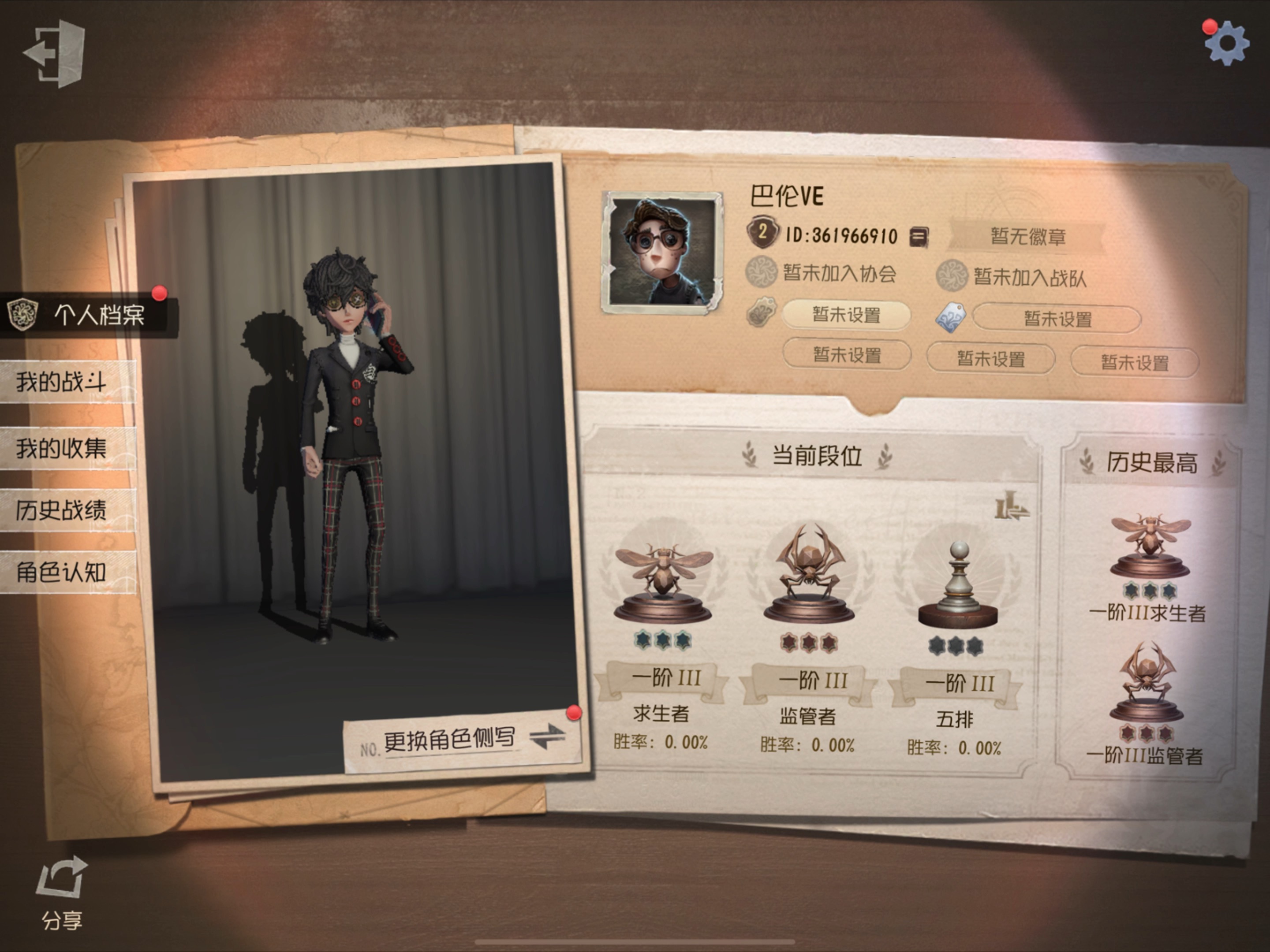 雨宫莲单金号ios有人收吗