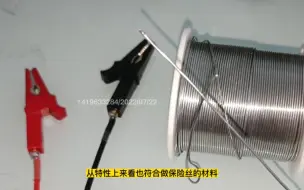 Télécharger la video: 给焊锡丝通上10A电流会发生什么？