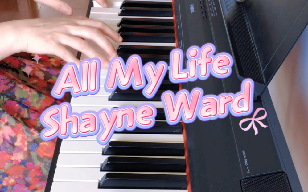 〖流行金曲〗Shayne Ward:All My Life/钢琴翻弹哔哩哔哩bilibili