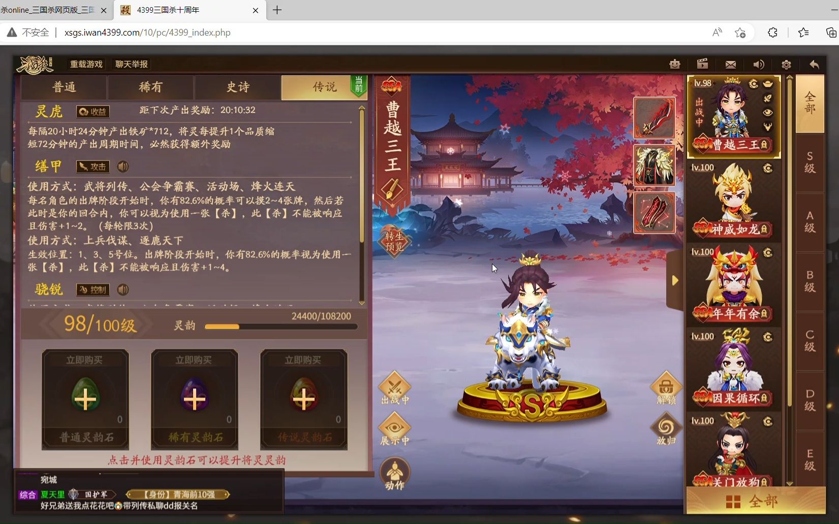 三国杀十周年曹纯将灵使用心得和实战评测哔哩哔哩bilibili三国杀