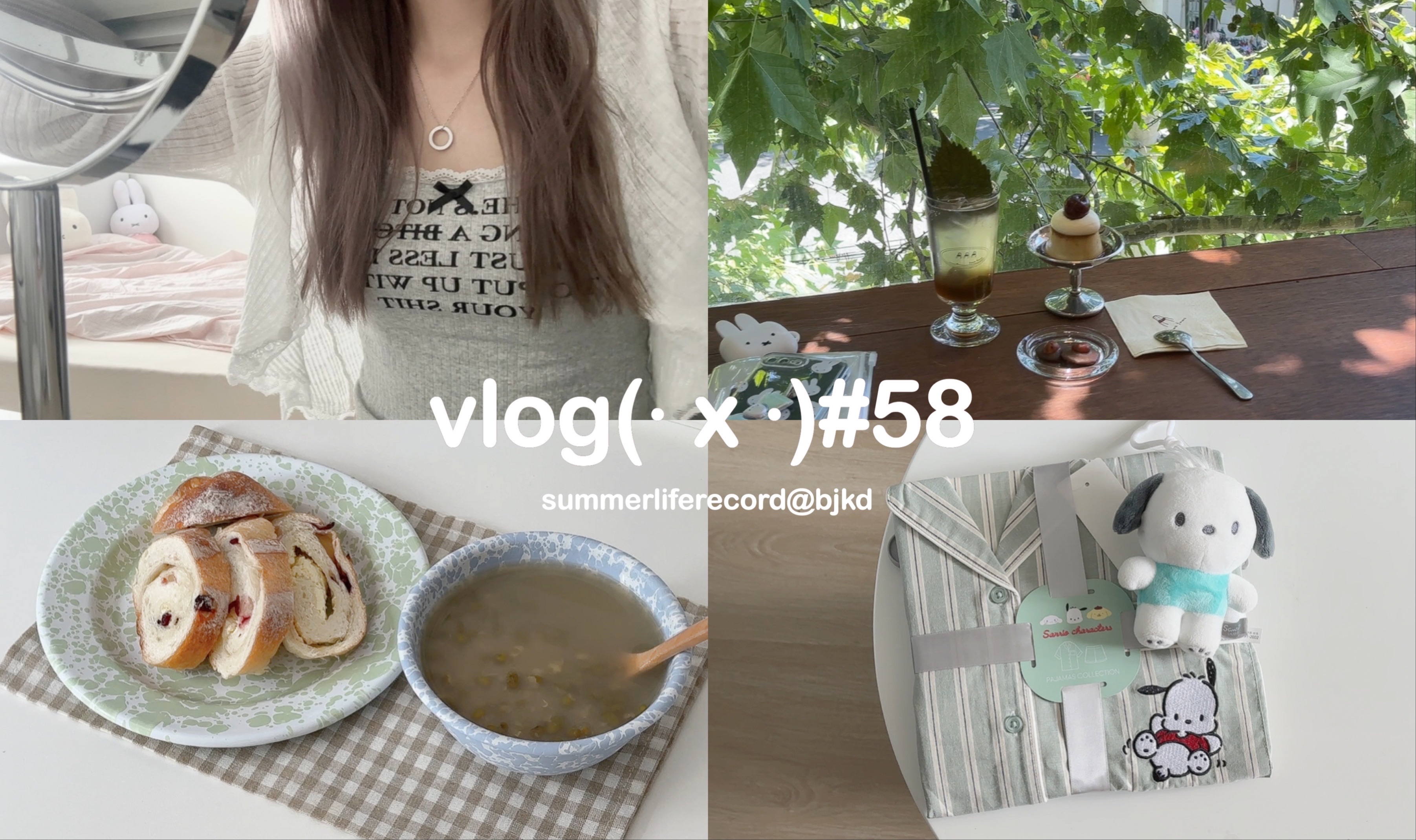 [图]VLOG#58 暑假尾声の夏日生活记录/出门探店/宅家读论文看书/小帕睡衣/雷雨天/薄巧冰淇淋/学韩语