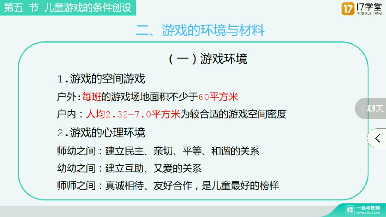 幼儿园游戏活动与指导哔哩哔哩bilibili