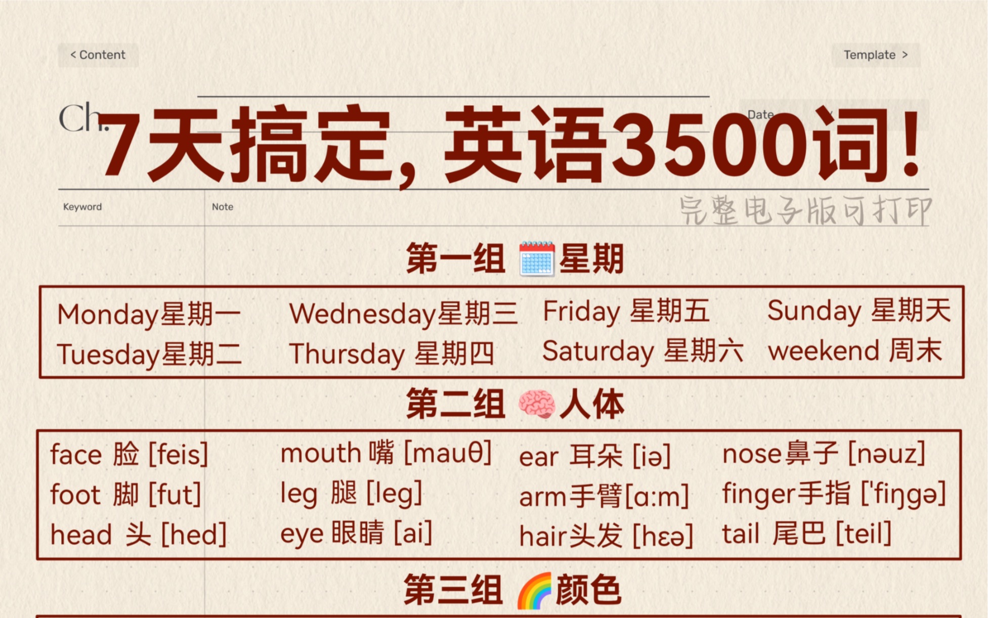 词汇量暴涨!零基础必背3500基础词!7天背完,你的英语牛了!哔哩哔哩bilibili