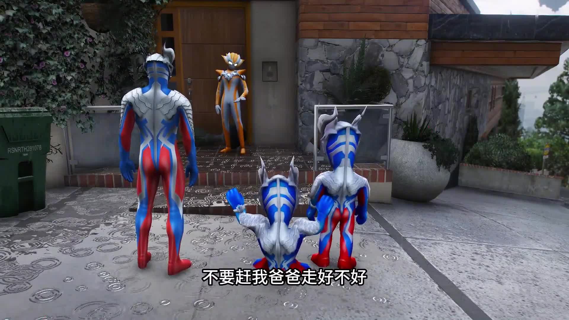 赛罗爸爸和小赛罗被赶出了家门,这下他们该怎么办呀#赛罗奥特曼 #儿童