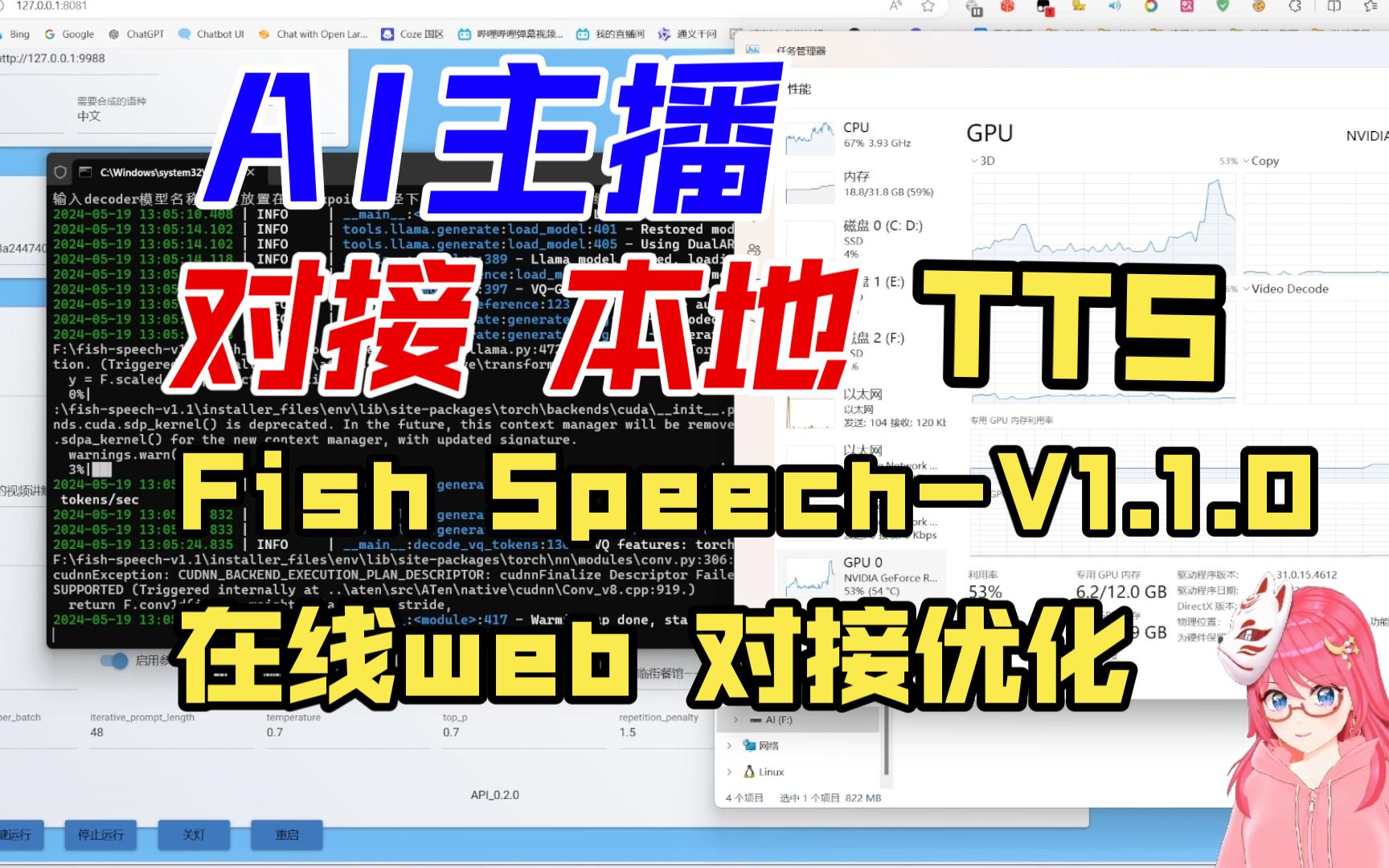 【AI主播TTS篇】本地Fish Speech V1.1.0 API对接 & 在线web API功能优化哔哩哔哩bilibili