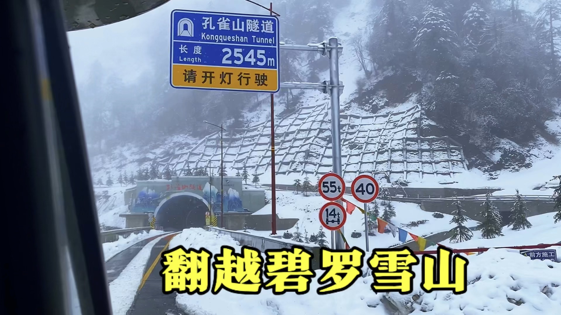 沿着德贡公路,风雪无阻翻越碧罗雪山,继续滇西大环线之旅哔哩哔哩bilibili