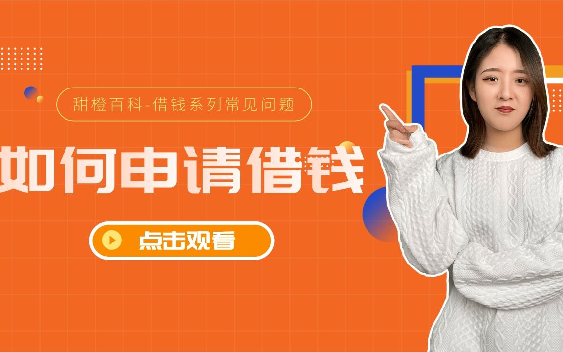 翼支付如何申请借钱?哔哩哔哩bilibili