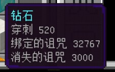 【我的世界基岩版】如何给物品自定义附魔
