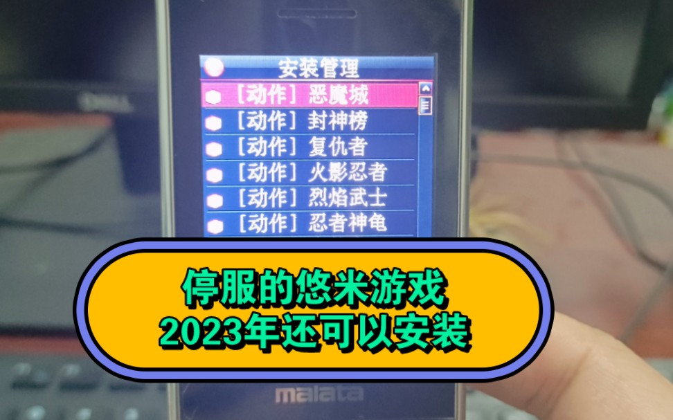 2023年教你在线安装小众游戏平台:悠米游戏哔哩哔哩bilibili