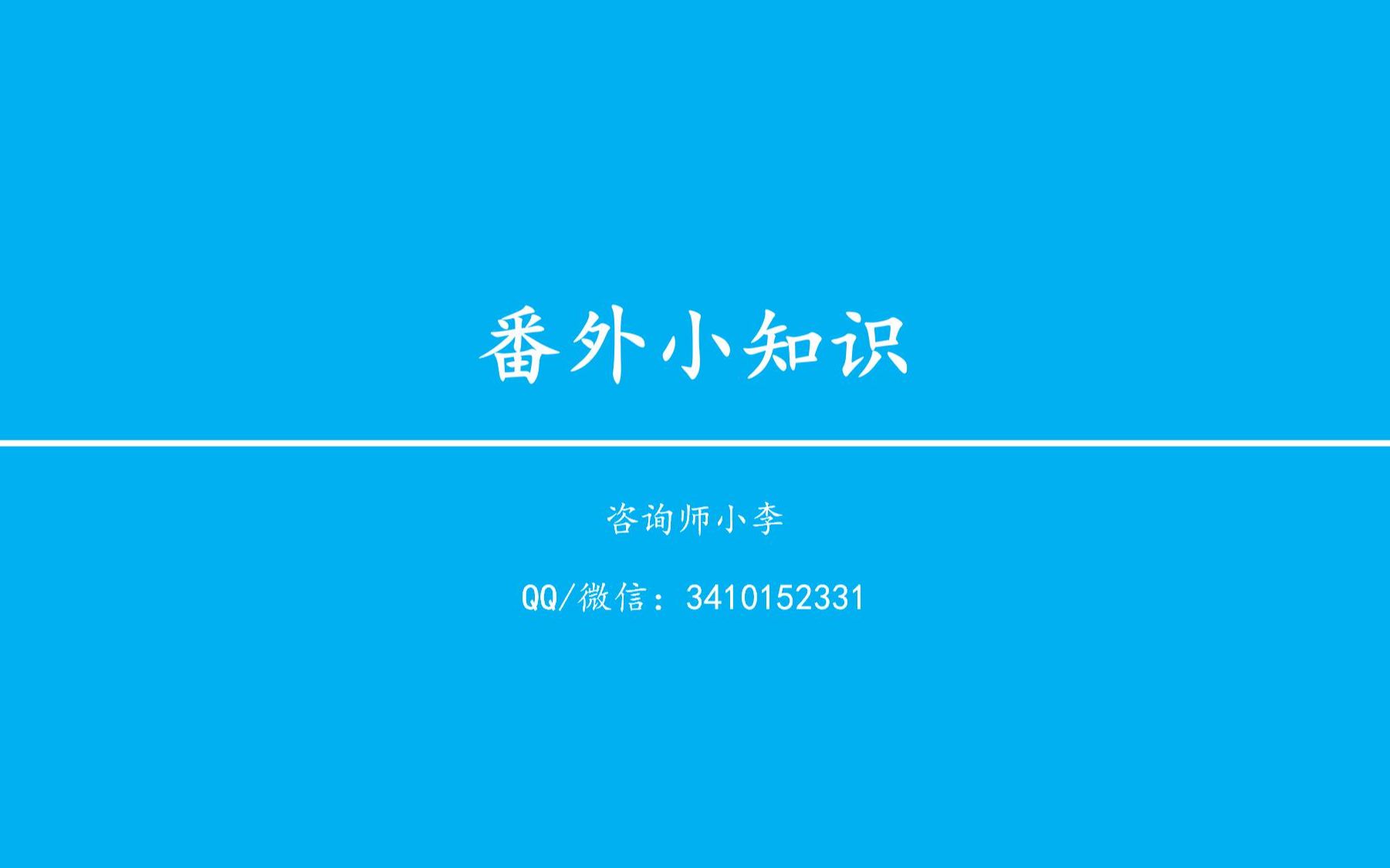 [图]番外05怎么选择企业管理咨询公司