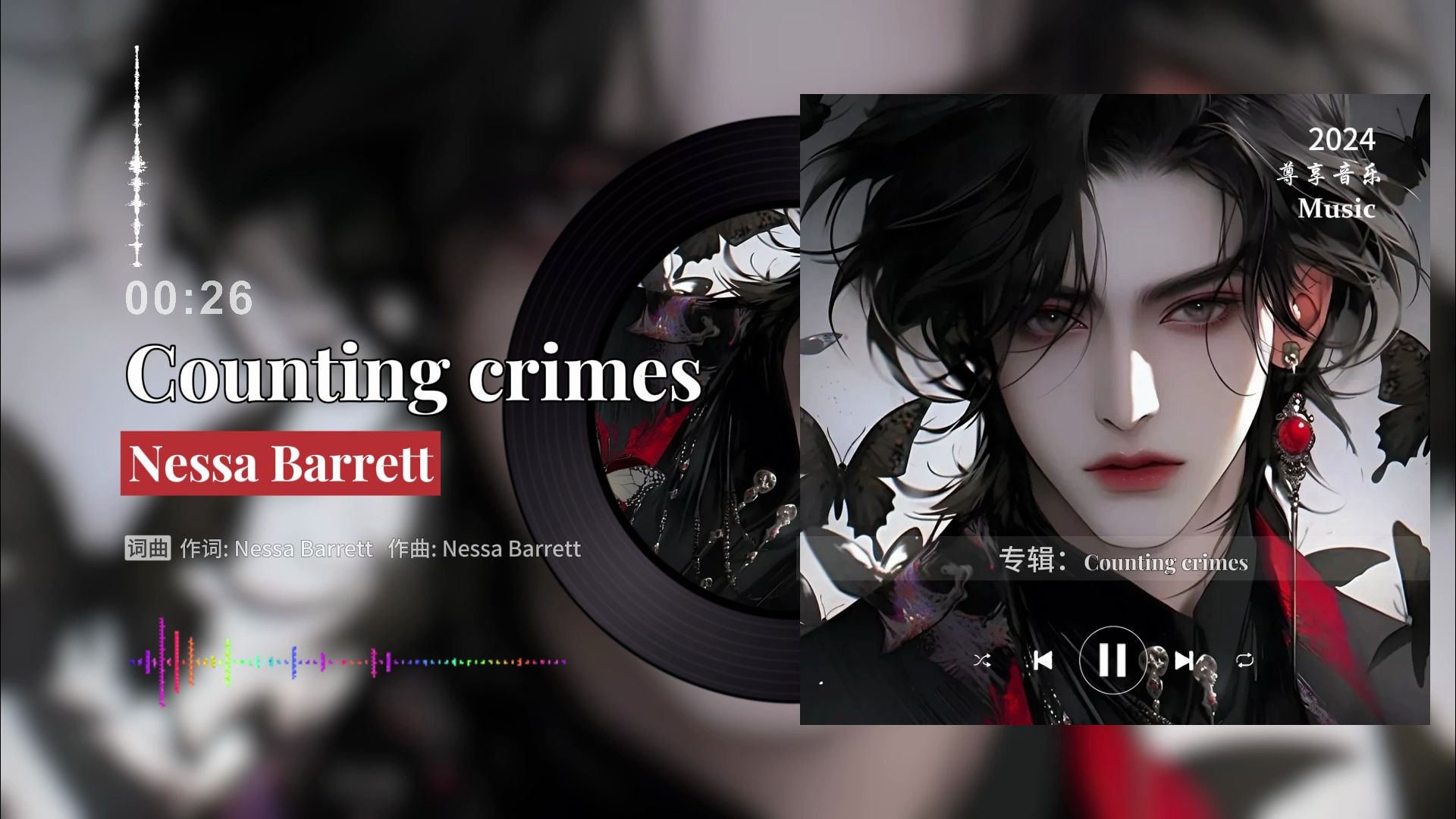 《counting crimes》“我不是个圣人,我会犯错误 但与你相比,我是神圣的” |『日推歌单』 |哔哩哔哩bilibili