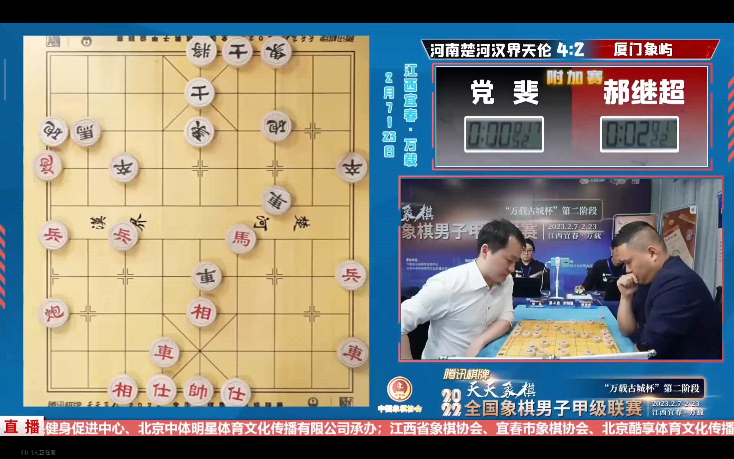 2022年象甲半决赛 党斐vs郝继超