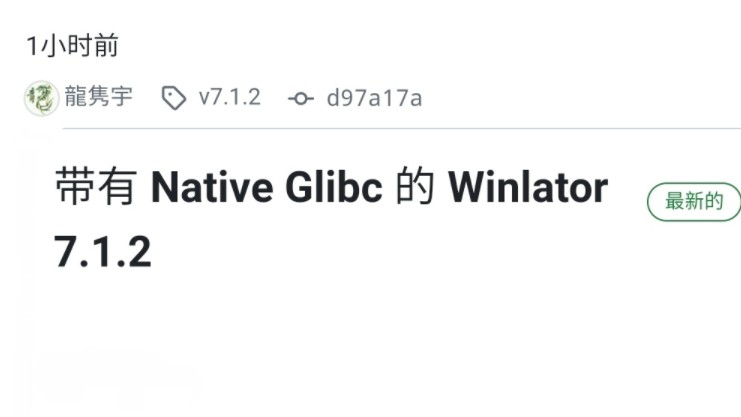 Winlator 7.1.2 glibc版更新,添加了中文,驱动、DXVK等附加组件也能手动安装了单机游戏热门视频